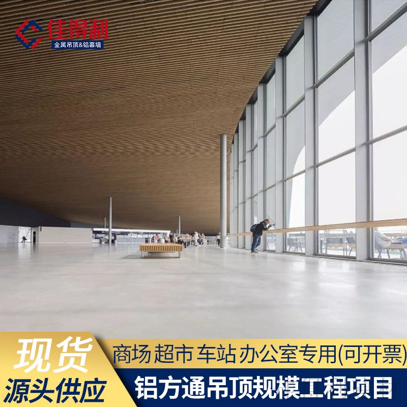 鋁方通吊頂46
