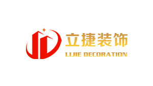 立捷裝飾